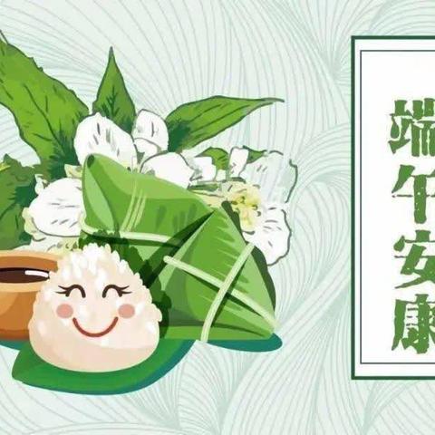 “粽”情端午节，幼儿园里过端午！——区直一幼大二班端午节主题活动