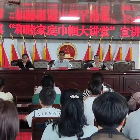 茴村镇开展“和睦家庭巾帼大讲堂”宣讲活动