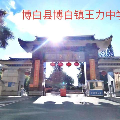 “研研”夏日 逐梦前行——博白县2023年度小学教师继续教育全员培训小学英语3班