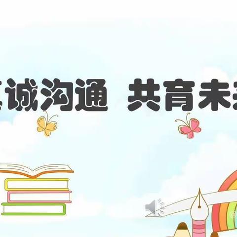 冬之约 · 家融合 · 共成长——夏畈镇禁地小学家长会