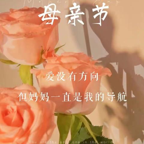 🌹感思母亲节，果盘表爱心❤️