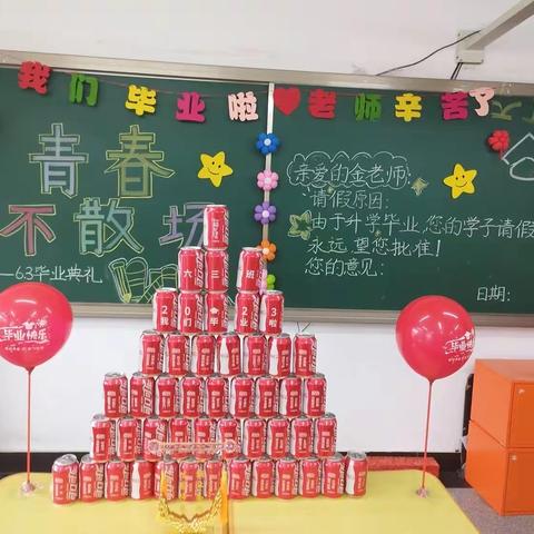 【兆麟小学】“花开忆童年，梦想再启航”——2017级毕业典礼