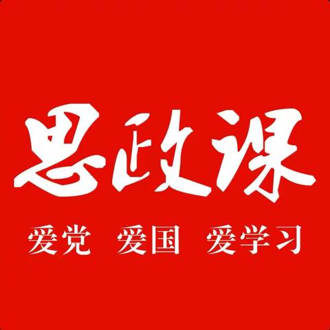 思政课程培根铸魂，课程思政启智润心 ——汪静名班主任工作室参加课程思政培训活动纪实