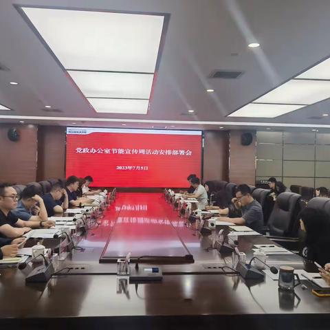 节能降碳你我同行  绿色机关你我共享—国际港务区开展公共机构节能、全国低碳日及垃圾分类宣传活动