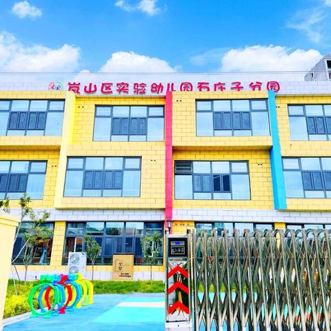 岚山区实验幼儿园石庄子分园爱的毕业季邀请函