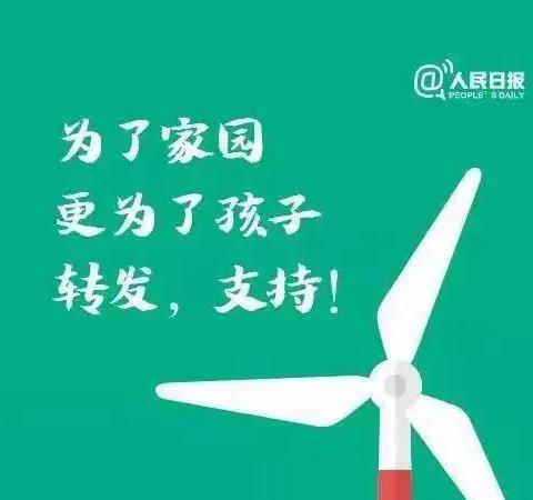 2023 全国节能宣传周丨节能降碳，你我同行，大家一起行动起来