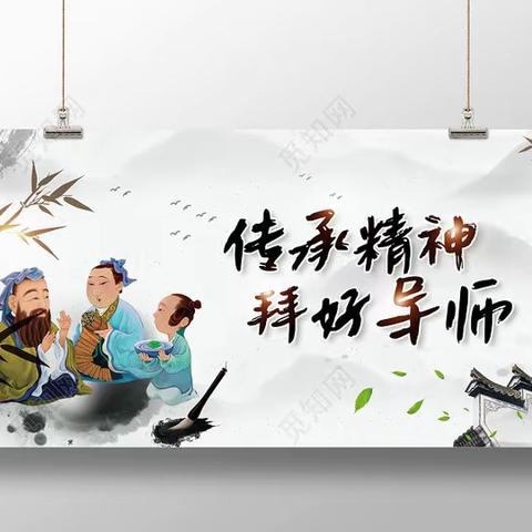 “师徒结对薪火传，青蓝携手共成长”——焕文小学师徒结对仪式