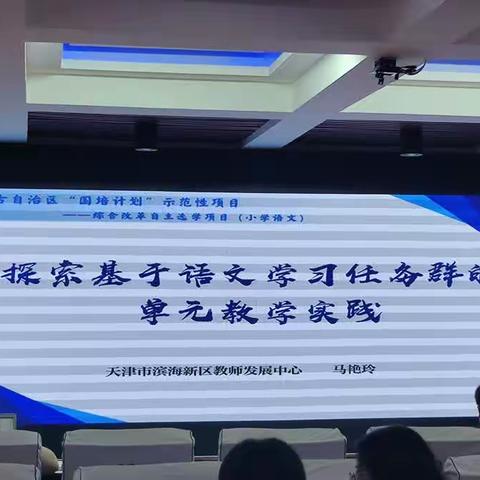 指导做帆引路   研修当舟远行——2023年“国培计划”示范性综合改革自主选学项目活动记录