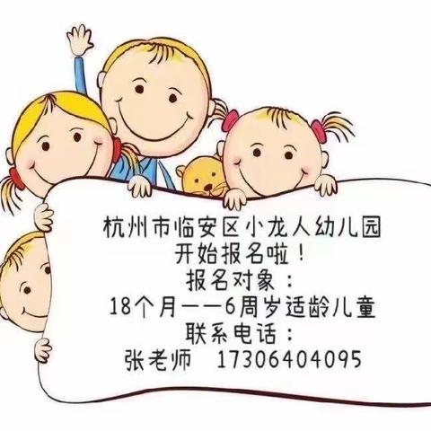 杭州市临安区小龙人幼儿园托二班暑假班第四周——夏天的可可爱爱