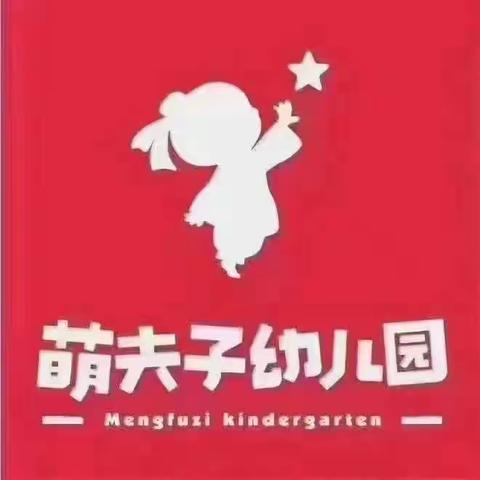 《优课展风采  评课促成长》——红玺台萌夫子幼儿园优质课活动