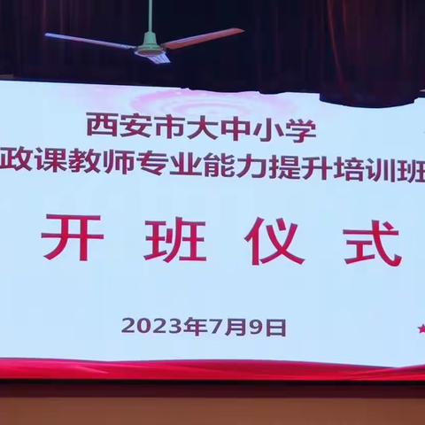 养思政之魂，强时代之魄