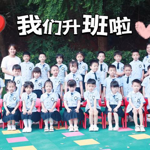 2024年金蓓蕾公办幼儿园彩虹班期末汇报