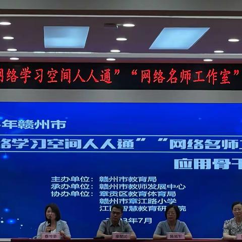 数字化教育背景下的学习空间人人通