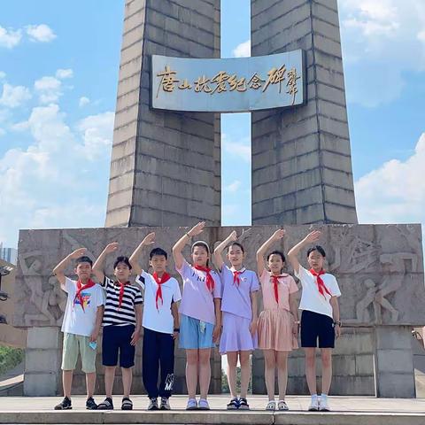 少年在行动之“寻访家乡红色教育基地”——机场路小学五（5）中队第一小队暑假社会实践活动