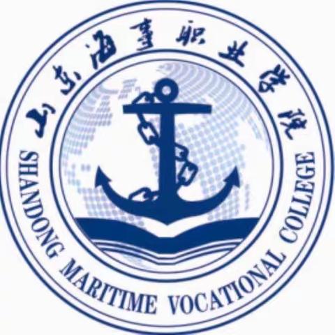 想当兵的看过来，山东海事职业学院招生简章