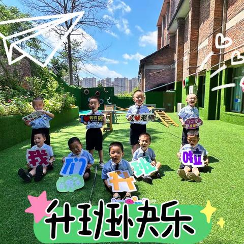 金蓓蕾公办幼儿园精灵班期末汇报