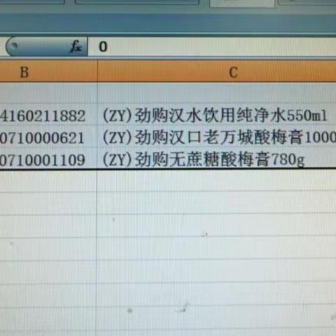 北湖店烟酒劲购陈列