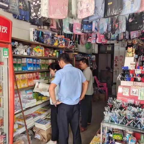 新竹镇开展学校周边出版物和文化市场检查