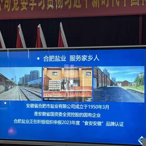 盐学之旅 科学用盐 健康一生——合肥市南门小学2020级5中队开展暑期实践活动