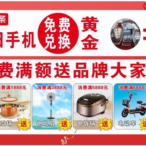 马巷中国黄金|全城寻找旧手机免费换黄金，变废为宝，不是幻想！！！