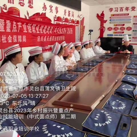 中式面点师技能培训﻿拓宽“舌尖上”的就业路