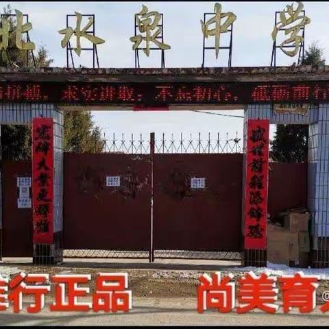 蔚县关工委“青少年党史学习月”主题宣讲活动走进北水泉中学