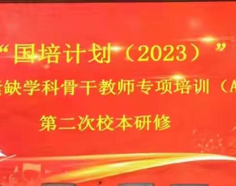 幸福之路，艺术领航——“国培计划（2023）”临湘市中小学艺术工作坊第二次校本研修活动