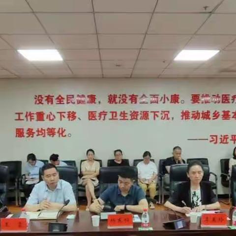 开展专项调研 加强基金监管