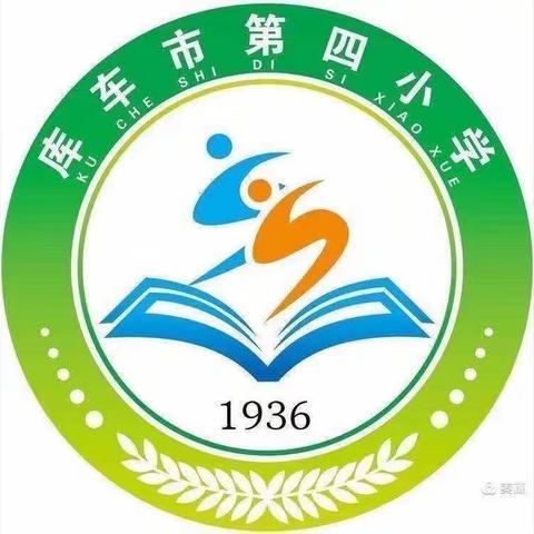 【库车市第四小学】共沐书香    阅读悦美