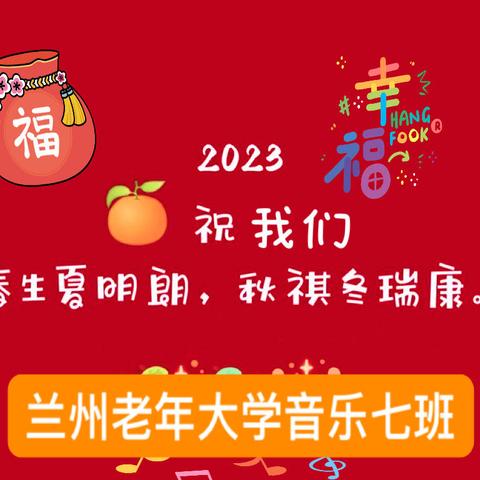 🎈音乐七班2022年美篇🥁🎋