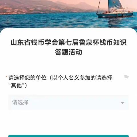 汇丰支行开展钱币知识有奖答        题活动