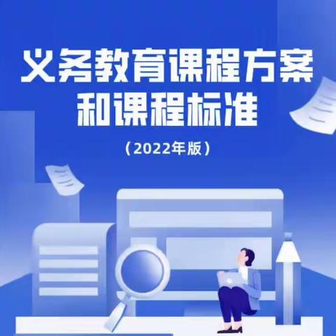 书山有路——紧扣新课标，实践新理念！2023年暑期道县小学数学骨干教师培训第二天