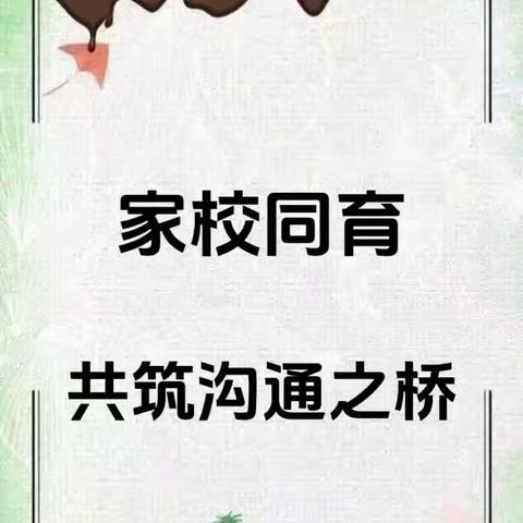 爱在家访，七3班家访活动，花开无声。