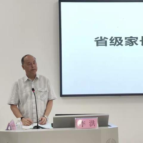 遵义市教体局“省级家长学校教育实验区”工作暨培训会结业