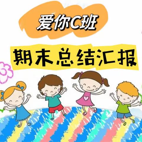 芯儿幼儿园