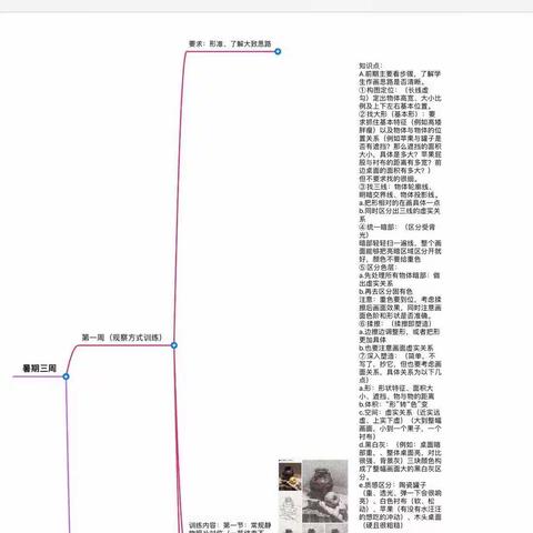 仙居外语暑假班情况第一周（7.9-7.11）