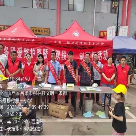 铭志于路  情系于民  路地携手同宣传