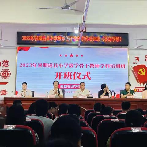 教育探索创新，暑假培训同行