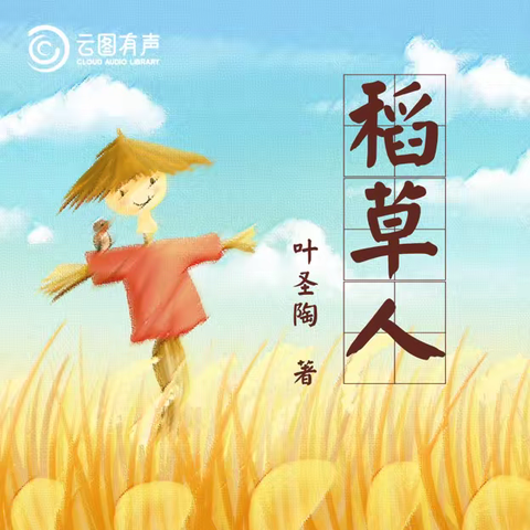 “我最喜爱的一本童话书”——三年级一班好书推荐