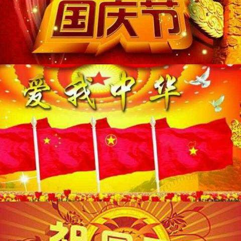 我和祖国共成长