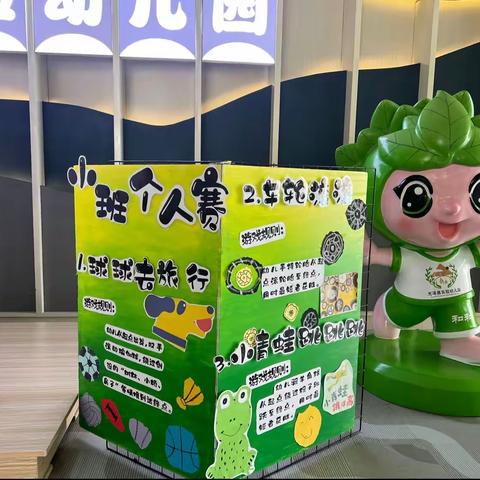 2023.12.13观摩南平市光泽县实验幼儿园