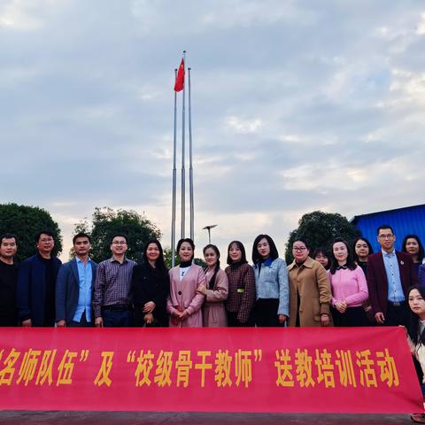 名师送教展风采，笃行致远促提升——道县名师队伍到清塘小学开展送教下乡活动