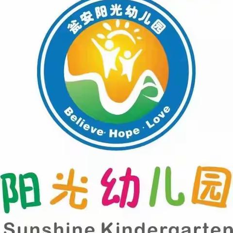 瓮安县阳光幼儿园（消防队）校区（中五班）班2022-2023学年暑假致家长一封信