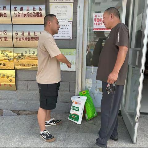 浓浓关怀暖人心 东港里社区走访慰问困难职工