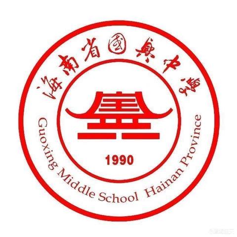 海南省国兴中学保亭学校2023年暑期小学部教师研修活动第三天研修日记