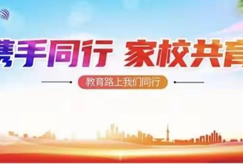 家校携手共育 护航多彩暑假——恒昌店巷小学举行主题家长会