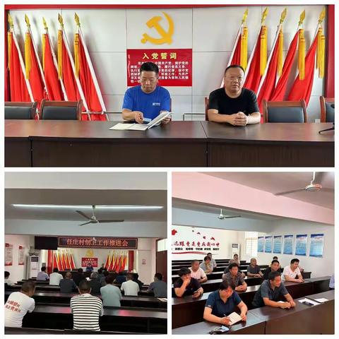 迅速响应 立即行动——任庄村深入开展创卫专项行动