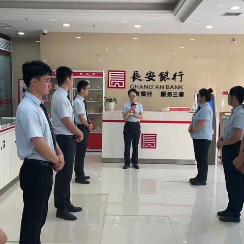 长安银行黄陵县支行青年晨课（第 十一期）