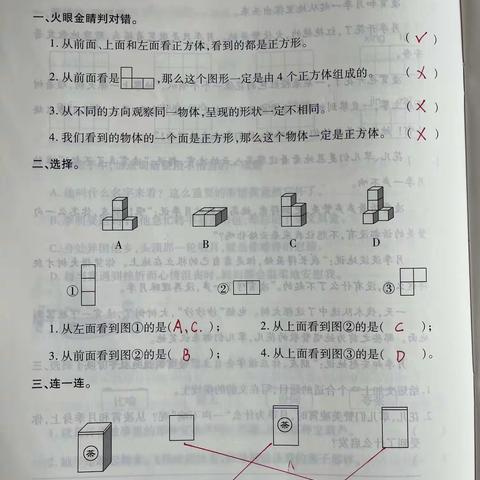 四年级数学暑期作业22——31页答案