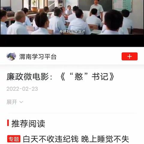 高庄小学观看廉政电影